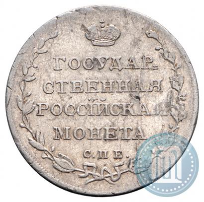 Picture Polupoltinnik 1809 year СПБ-МК 