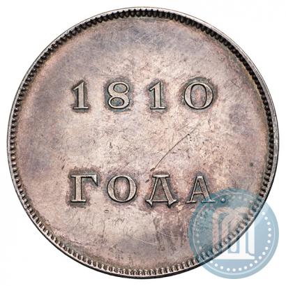 Picture 1 rouble 1810 year  "Medal portrait. Pattern"