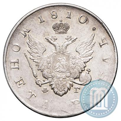Picture 1 rouble 1810 year СПБ-ФГ "Type of 1807-1810"
