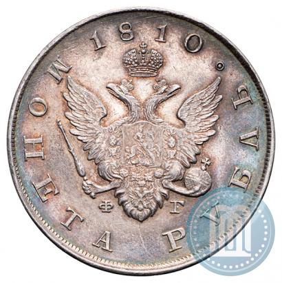 Picture 1 rouble 1810 year СПБ-ФГ "Type of 1807-1810"
