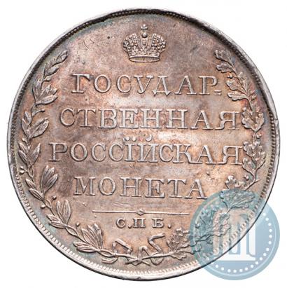 Picture 1 rouble 1810 year СПБ-ФГ "Type of 1807-1810"