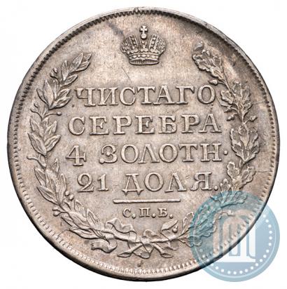 Фото 1 рубль 1818 года СПБ-ПС 