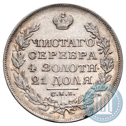 Picture 1 rouble 1829 year СПБ-НГ 