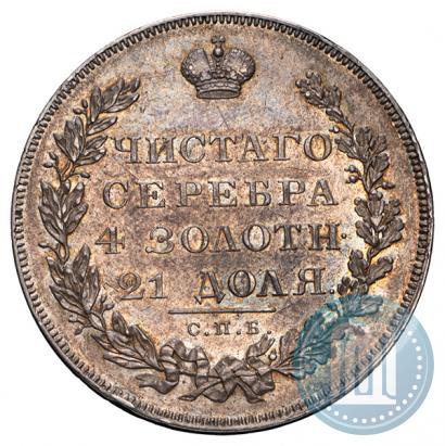 Picture 1 rouble 1831 year СПБ-НГ 