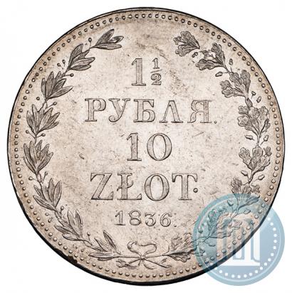 Picture 1,5 roubles - 10 złotych 1836 year MW 