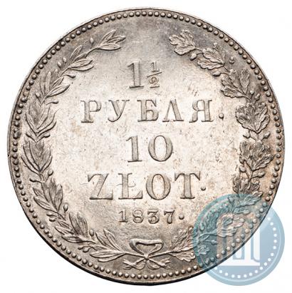 Picture 1,5 roubles - 10 złotych 1837 year НГ 