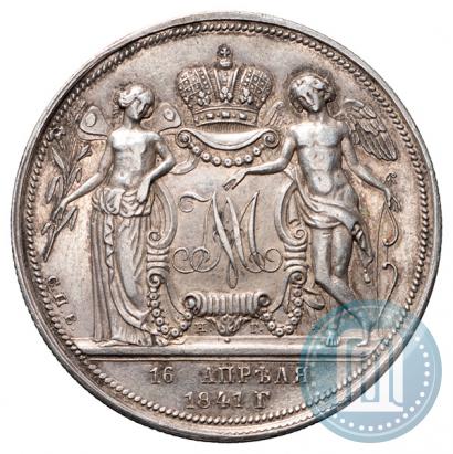 Picture 1 rouble 1841 year СПБ-НГ "In the memory of the wedding of the crown prince"