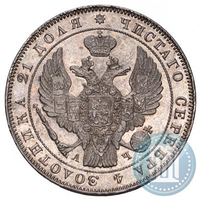 Picture 1 rouble 1843 year СПБ-АЧ 