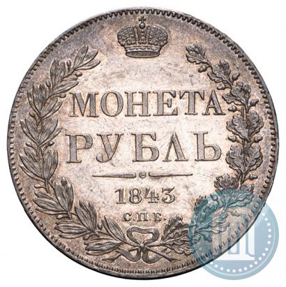 Picture 1 rouble 1843 year СПБ-АЧ 