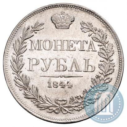 Picture 1 rouble 1844 year MW 