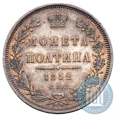 Picture Poltina 1852 year СПБ-ПА 
