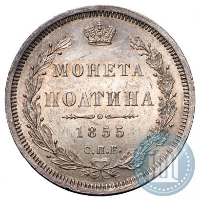 Picture 5 kopecks 1870 year СПБ-HI 