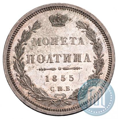 Picture 5 kopecks 1870 year СПБ-HI 