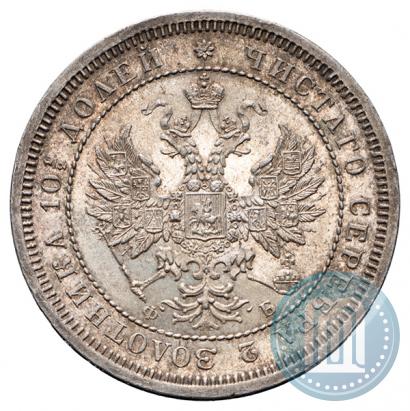 Picture Poltina 1859 year СПБ-ФБ 