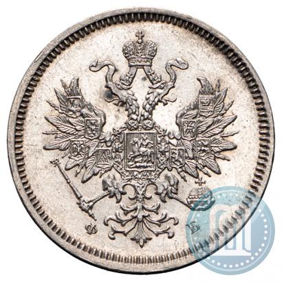 Фото 20 копеек 1859 года СПБ-ФБ 