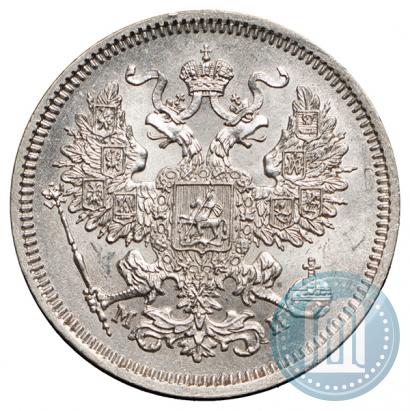 Фото 20 копеек 1862 года СПБ-МИ 