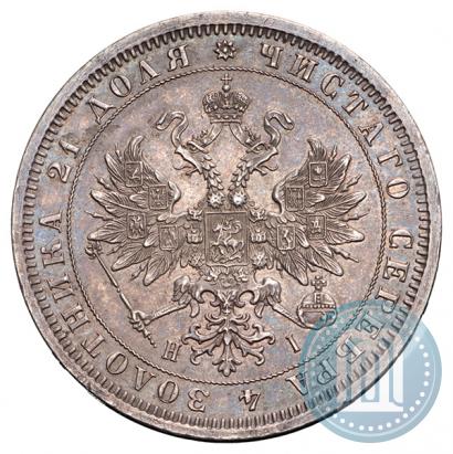 Picture 1 rouble 1875 year СПБ-НІ 