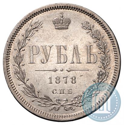 Picture 1 rouble 1878 year СПБ-НФ 