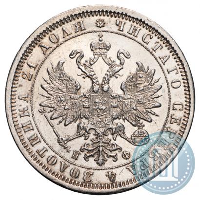 Picture 1 rouble 1882 year СПБ-НФ 