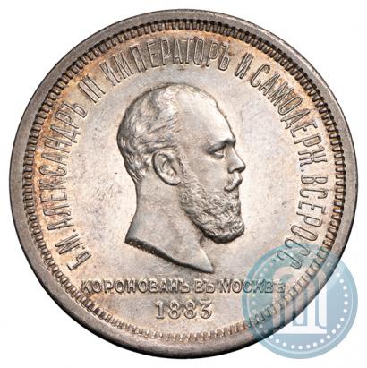 Picture 1 rouble 1883 year ЛШ "On the Coronation of Emperor Alexander III"