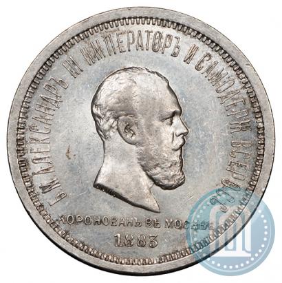 Picture 1 rouble 1883 year ЛШ "On the Coronation of Emperor Alexander III"