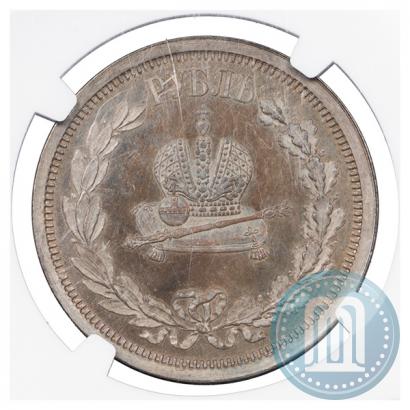 Picture 1 rouble 1883 year ЛШ "On the Coronation of Emperor Alexander III"