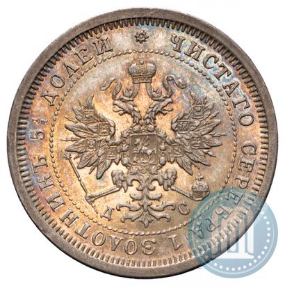 Picture 25 kopecks 1883 year СПБ-ДС 