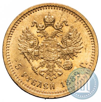 Фото 5 рублей 1889 года (АГ)-А.Г. 
