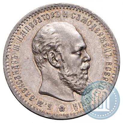 Picture 1 rouble 1889 year (АГ) 