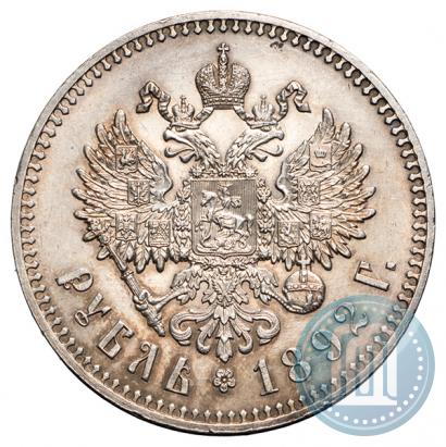 Фото 1 рубль 1892 года (АГ) 