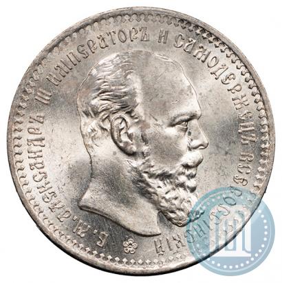 Фото 1 рубль 1893 года (АГ) 