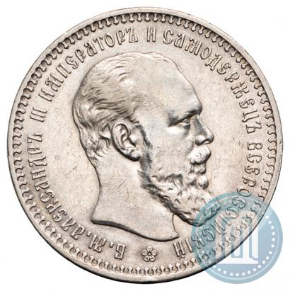 Фото 1 рубль 1893 года (АГ) 