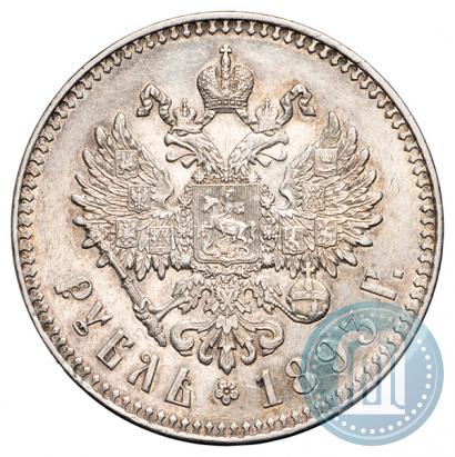 Фото 1 рубль 1893 года (АГ) 