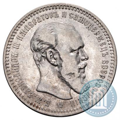 Picture 1 rouble 1894 year (АГ) 