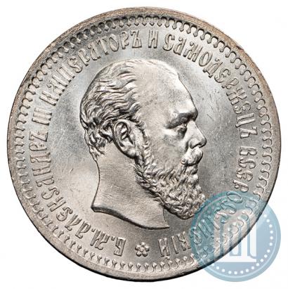 Picture 50 kopecks 1894 year (АГ) 