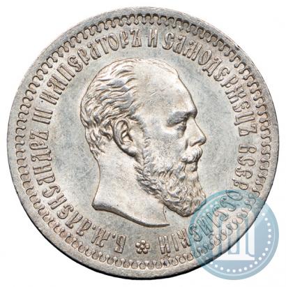 Picture 50 kopecks 1894 year (АГ) 