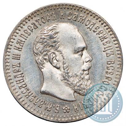 Фото 25 копеек 1894 года (АГ) 