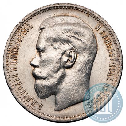 Picture 1 rouble 1896 year (*) 