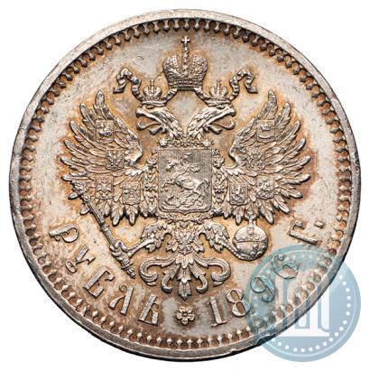Picture 1 rouble 1896 year (*) 