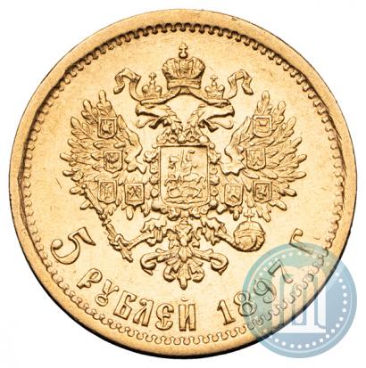 Picture 5 roubles 1897 year (АГ) 