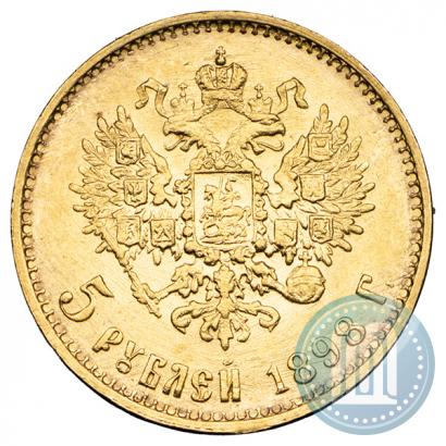 Picture 5 roubles 1898 year (АГ) 