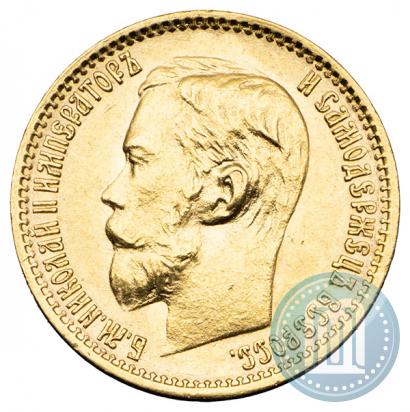 Фото 5 рублей 1899 года (ФЗ) 