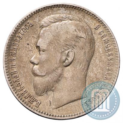 Picture 1 rouble 1901 year (АР) 