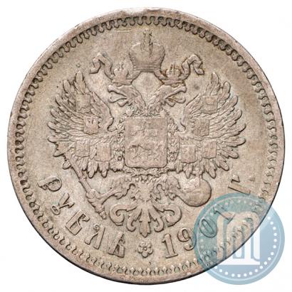 Picture 1 rouble 1901 year (АР) 