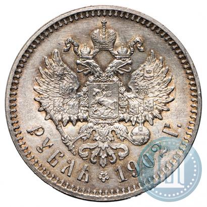 Picture 1 rouble 1902 year (АР) 