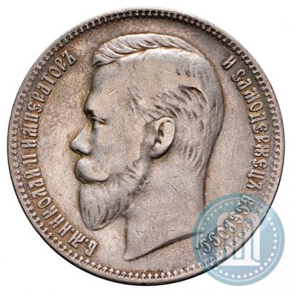 Фото 1 рубль 1903 года (АР) 