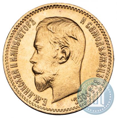 Picture 5 roubles 1904 year (АР) 