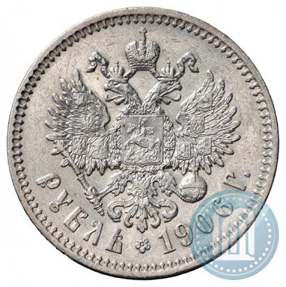 Picture 1 rouble 1906 year (ЭБ) 