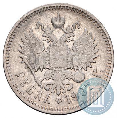 Фото 1 рубль 1907 года (ЭБ) 