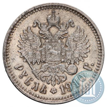 Picture 1 rouble 1910 year (ЭБ) 